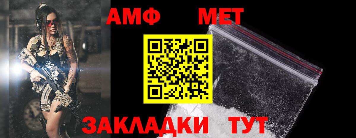 АМФ 97% Дербент