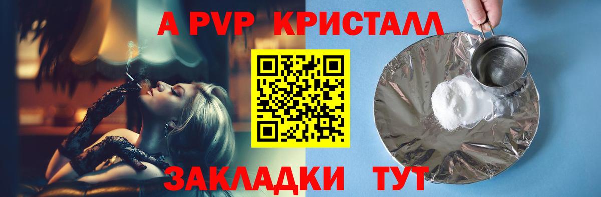 A-PVP крисы CK  где можно купить наркотик  Alfa_PVP Crystall  Дербент 