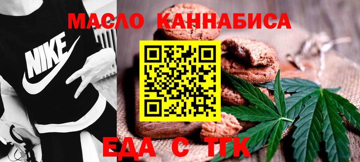 Cannafood марихуана Дербент