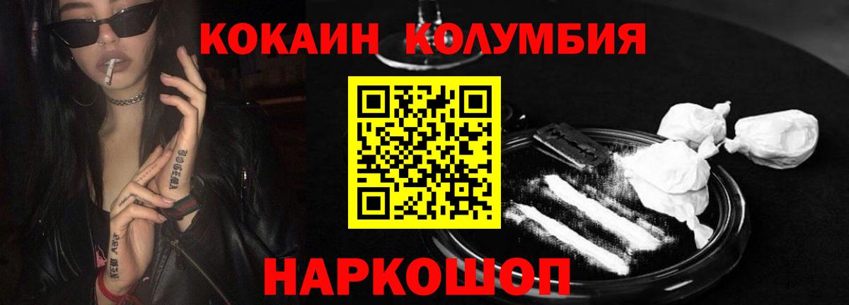 Cocaine 98%  COCAIN  COCAIN Fish Scale  Дербент 