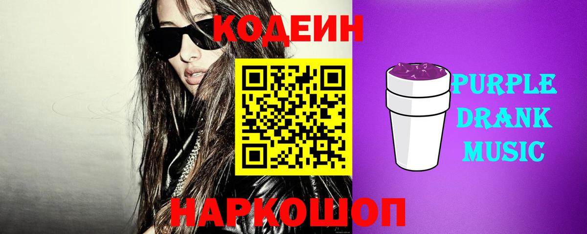 Дербент  Кодеин напиток Lean (лин)  Вход с VPN  Кодеин напиток Lean (лин) 