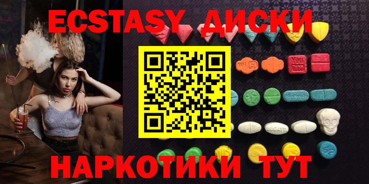 Ecstasy  Дербент  Ecstasy 250 мг  ЭКСТАЗИ ешки 