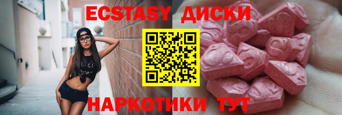 ЭКСТАЗИ 250 мг Дербент