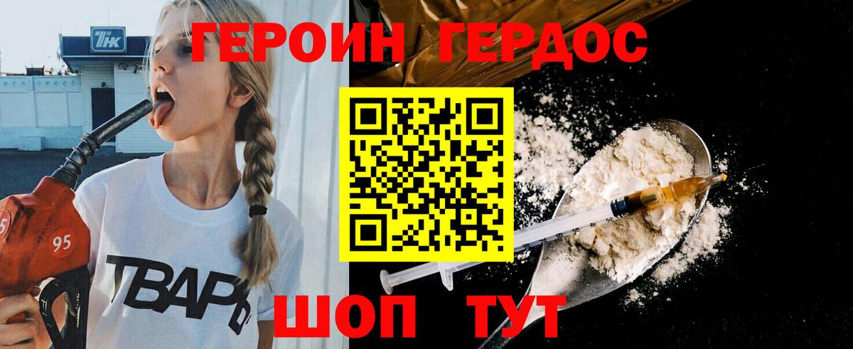 Героин афганец Дербент