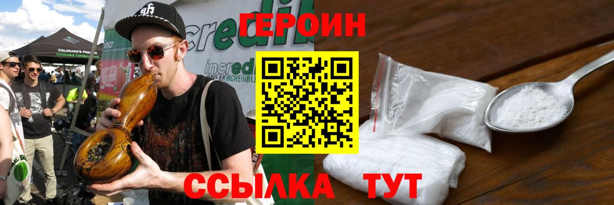 ГЕРОИН  Дербент  ГЕРОИН герыч 