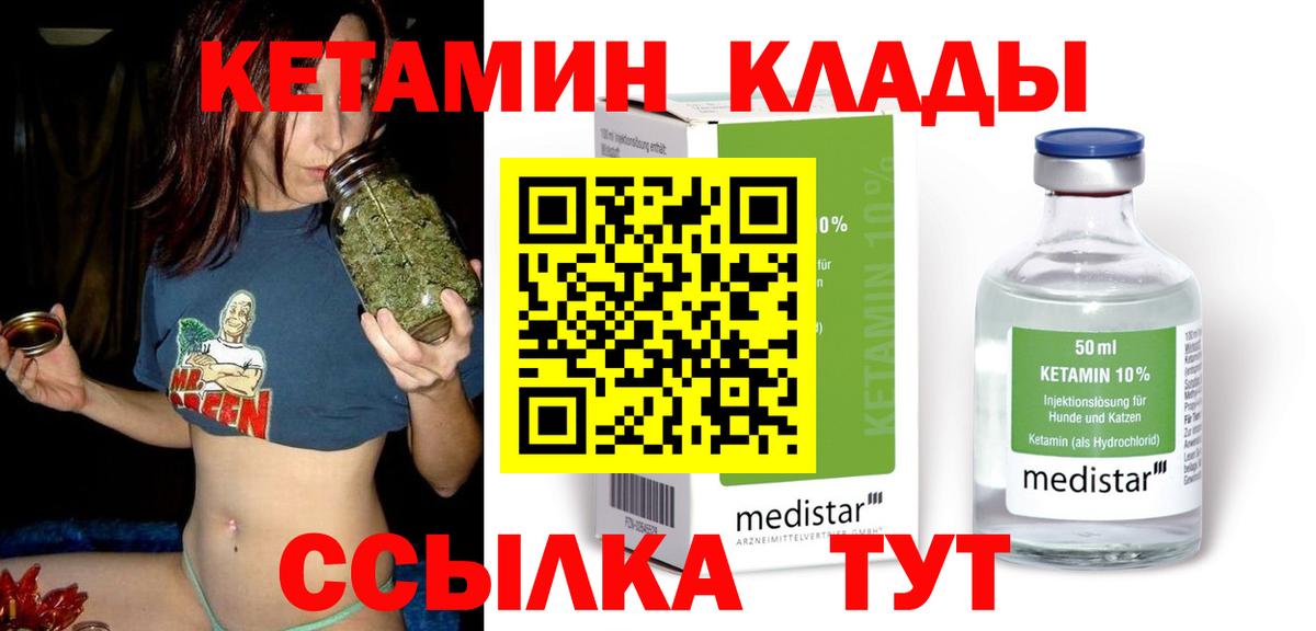 КЕТАМИН ketamine  Дербент 