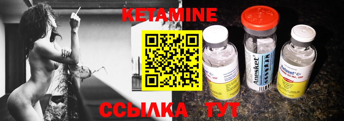 КЕТАМИН VHQ  Вход с VPN  Дербент 