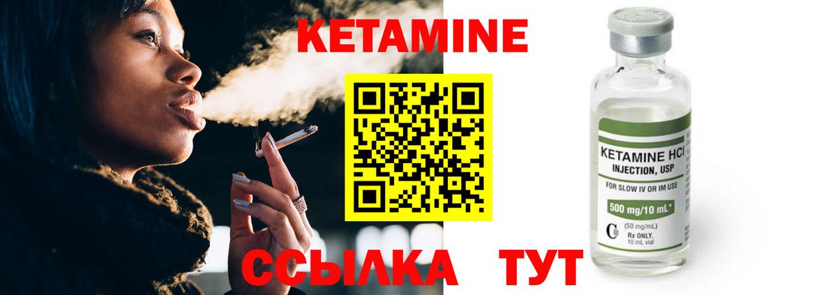 КЕТАМИН ketamine Дербент