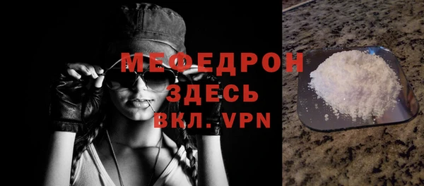 мяу мяу кристалл Лабытнанги