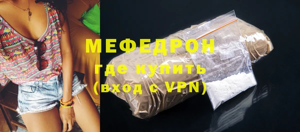 мяу мяу кристалл Лабытнанги