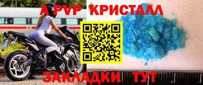 Альфа ПВП Волжский