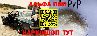 Альфа ПВП Волжский