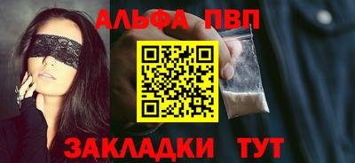 Альфа ПВП Волжский