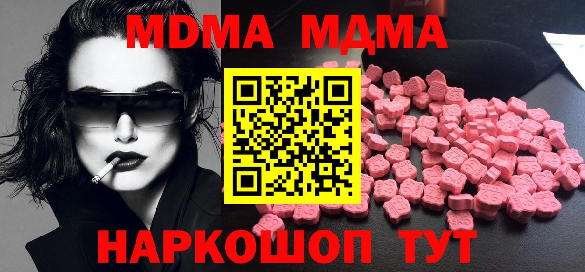 МДМА кристаллы Дербент