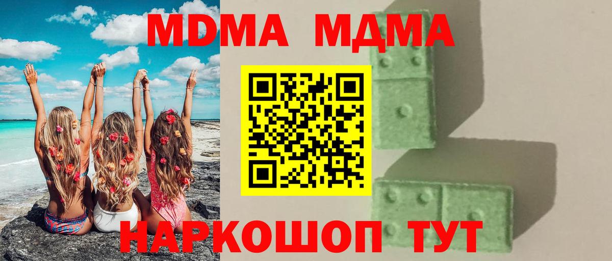 MDMA Molly  Вход с VPN  МДМА молли  Дербент 