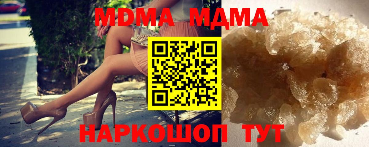 MDMA молли  MDMA кристаллы  Дербент 