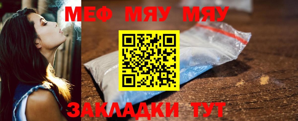Меф мука Дербент