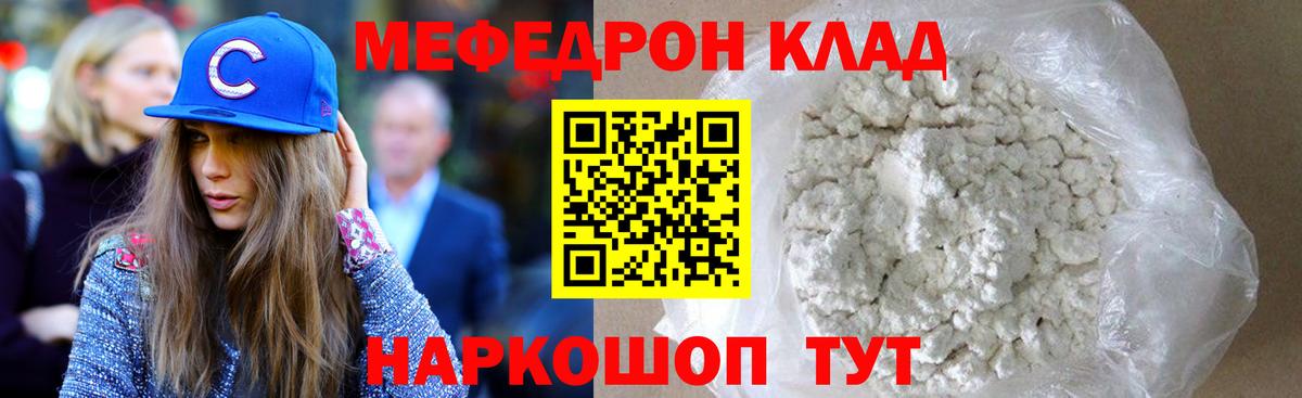 Мефедрон VHQ  Меф  Мефедрон mephedrone  Дербент 