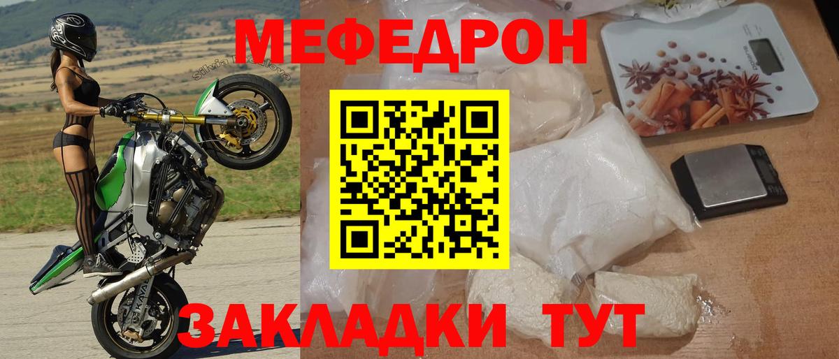 Меф mephedrone  МЕФ  Мефедрон VHQ  Дербент  продажа наркотиков  Вход с VPN 