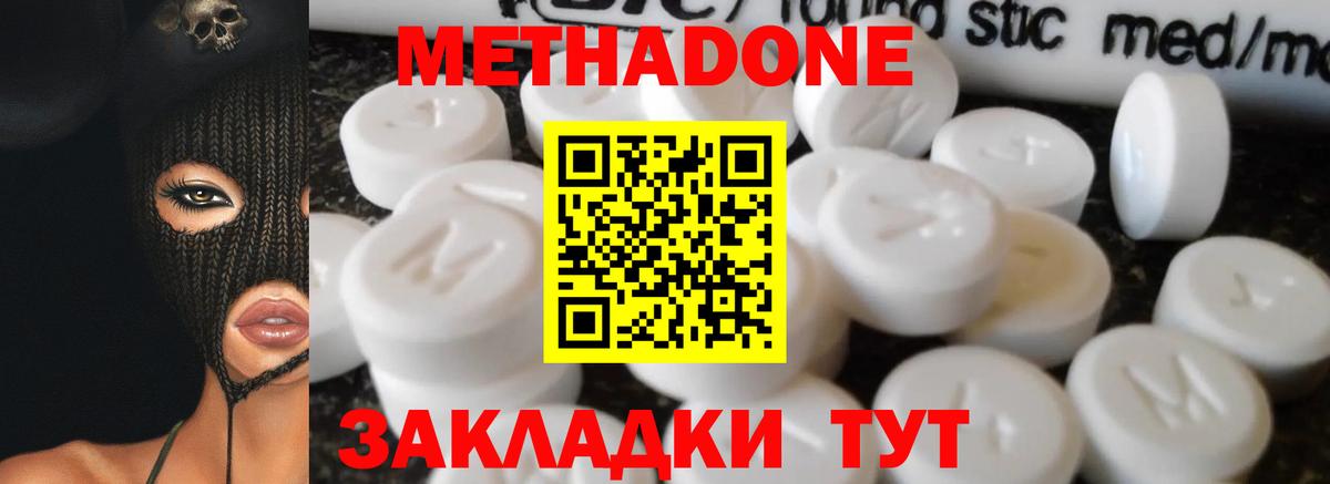 Метадон кристалл  Дербент  Метадон methadone 