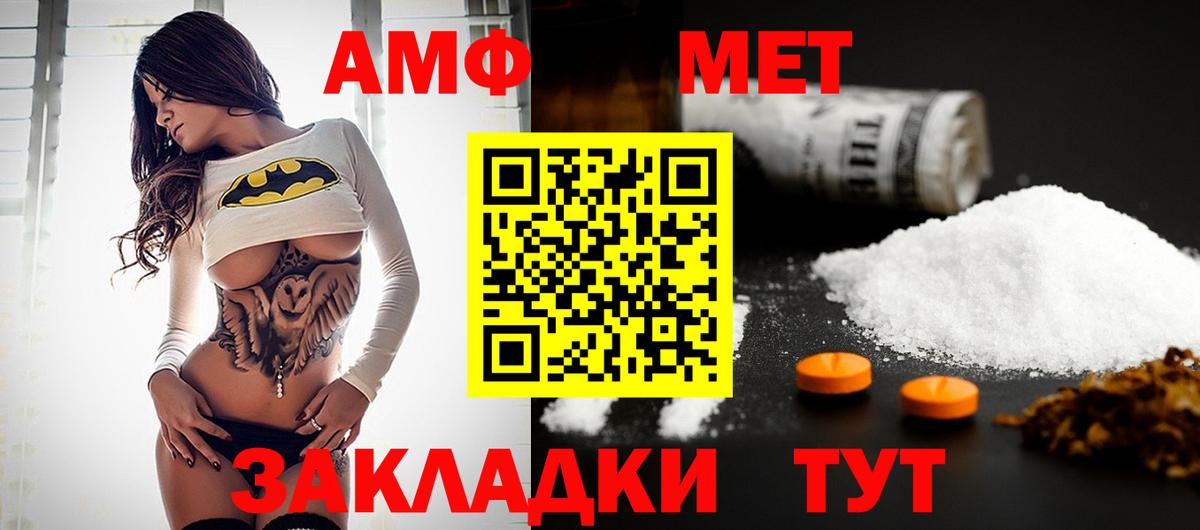 МЕТАМФЕТАМИН  Вход с VPN  Дербент  Первитин мет 