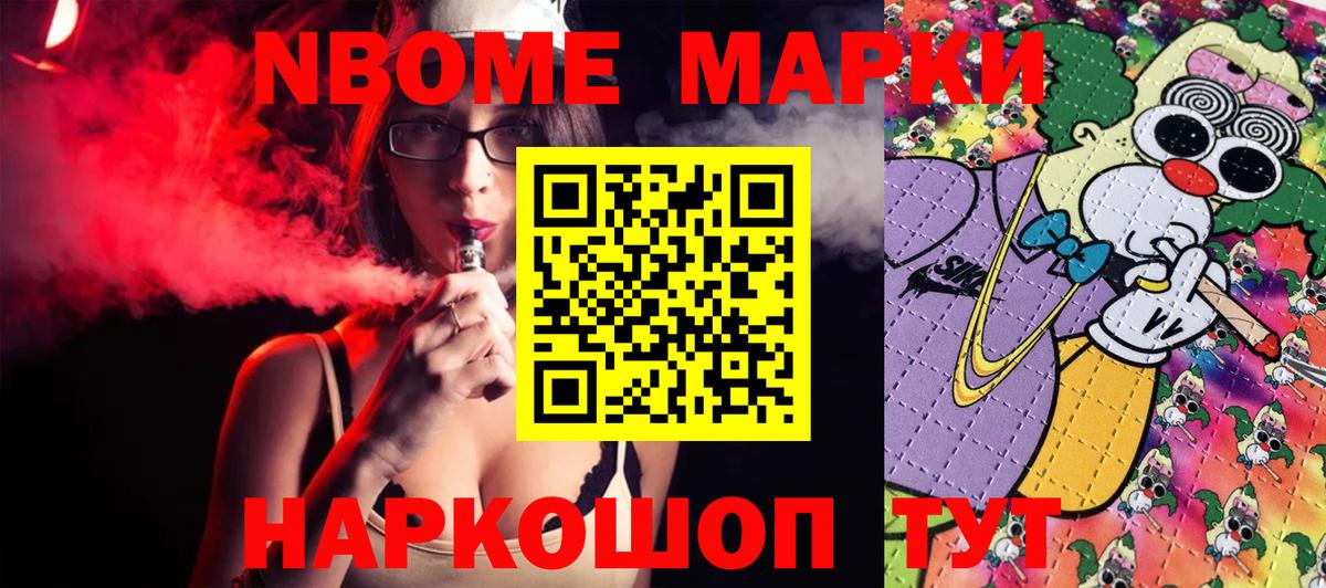 Дербент  Марки N-bome 1500мкг  Марки NBOMe  Вход с VPN 