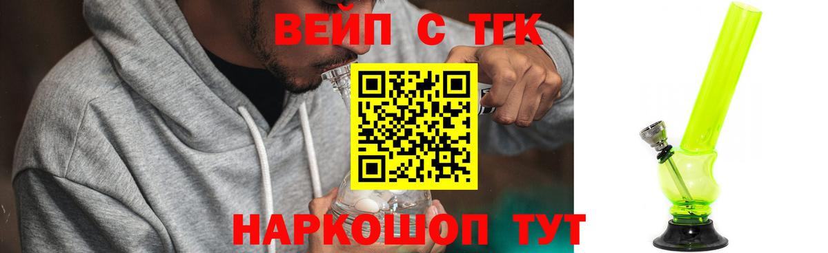 ТГК концентрат Дербент